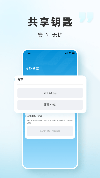 三雅智行app