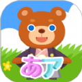 日语拼音熊注音版app