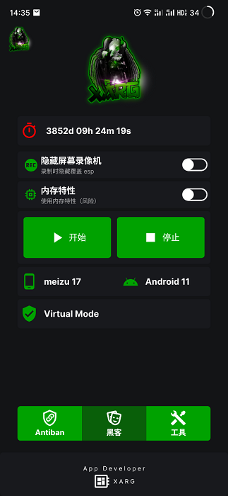 绿ar辅助器最新版中文安卓版图5
