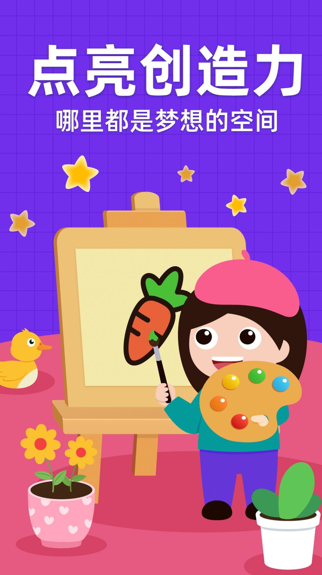 彩豚指尖画画app