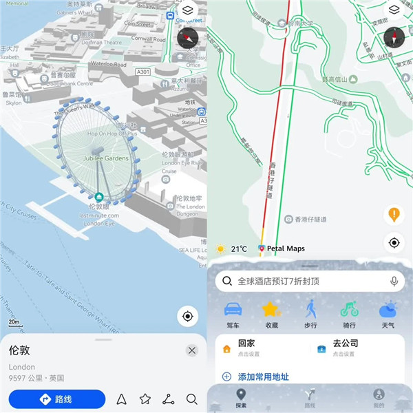 华为地图app官方版
