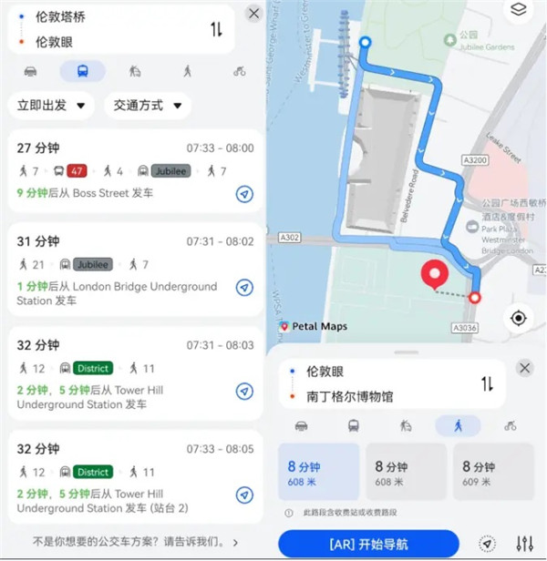 华为地图app官方版