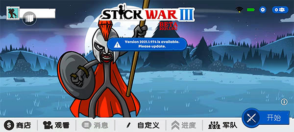 stickwar3国际版最新版