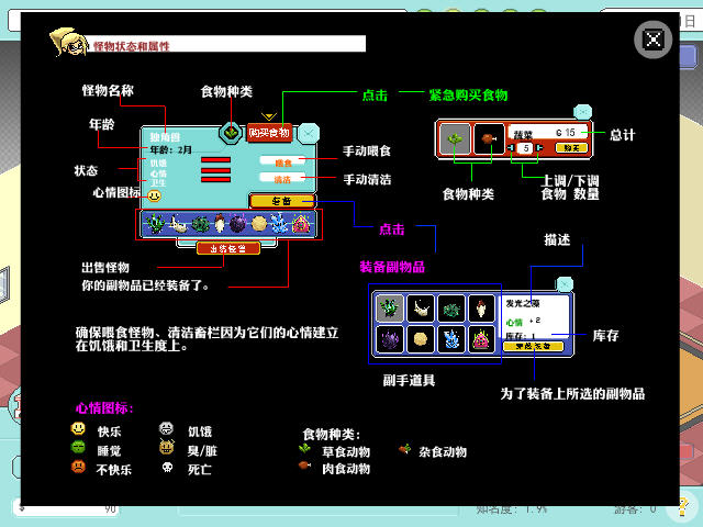 怪兽公司中文版下载 怪兽公司中文版游戏下载v2 偶要下载手机频道 