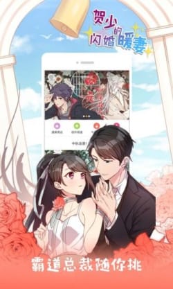 花朵动漫app第2张截图
