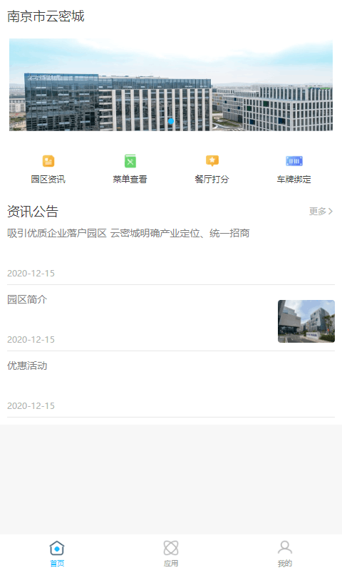 南京软件谷云密城图3