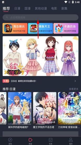 樱花动漫应用app下载正版