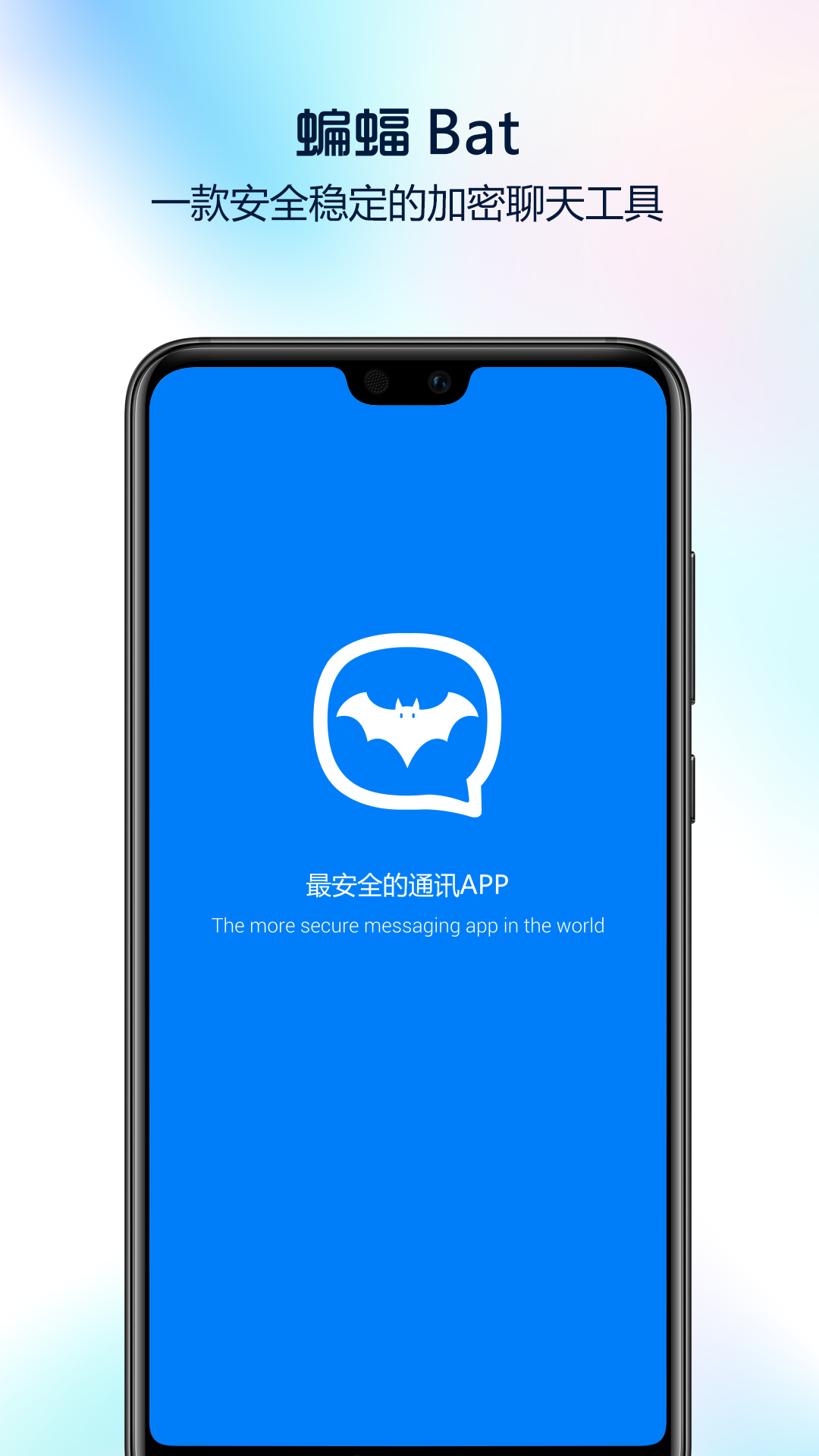 蝙蝠app图4