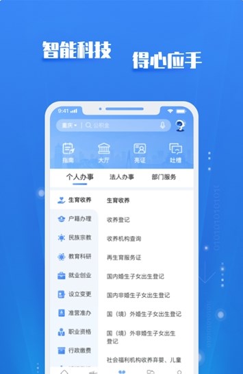 渝快政app官方正版手机版下载2023免费版最新版最新版截图2