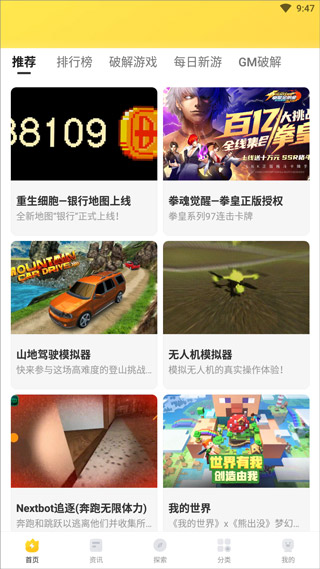 闪电龟app官方版