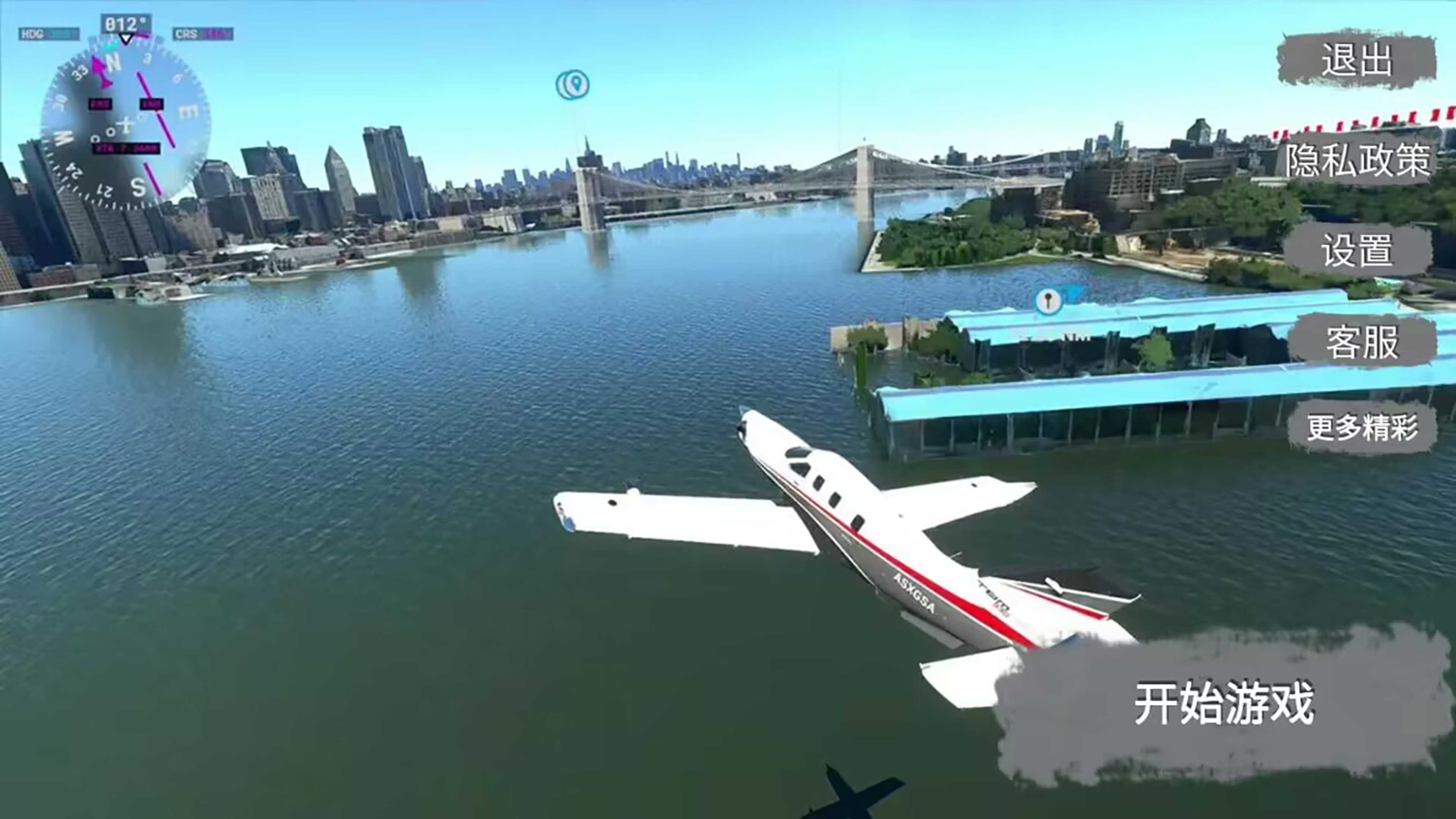 飞机驾驶飞行模拟器第2张截图