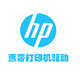 惠普HP LaserJet 1020 Plus打印机驱动