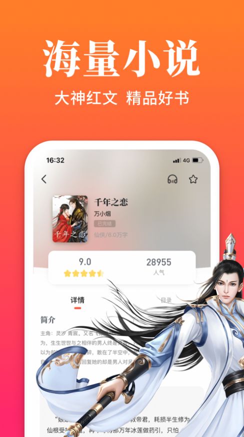 海棠app下载图1