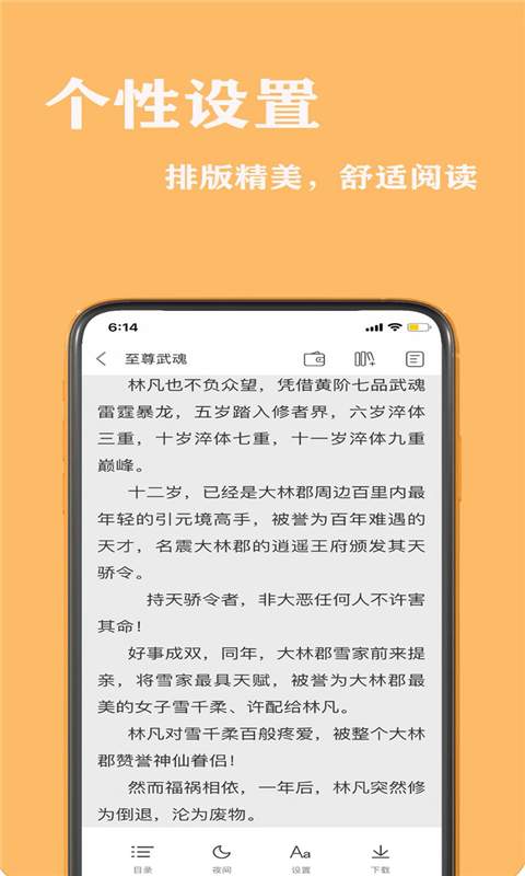 小书亭小说app图3