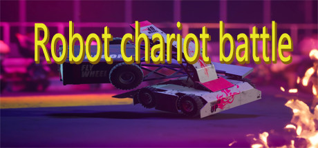 机器人战车大战(Robot chariot battle)