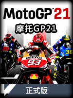 摩托gp21游戏