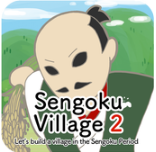 讓我們讓戰國村2對抗戰國軍閥(Sengoku Village2)