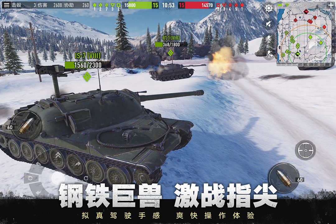坦克连游戏图4
