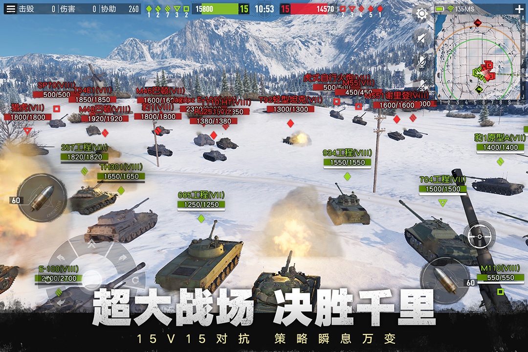 坦克连游戏图1