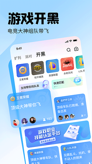 皮皮陪玩app最新版图3