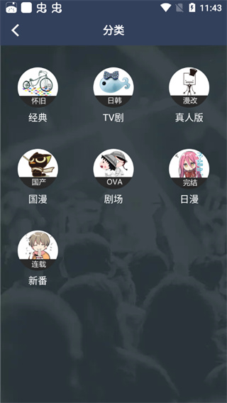 ZzzFun动漫app图片6