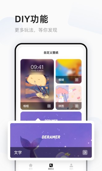 超萌鸭iOS图4
