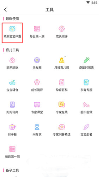 金秀儿app最新版下载