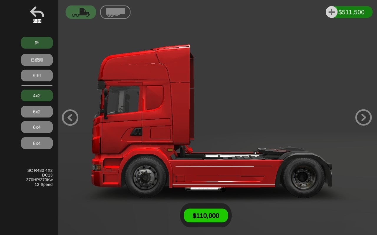 环球卡车模拟器无限等级版图2