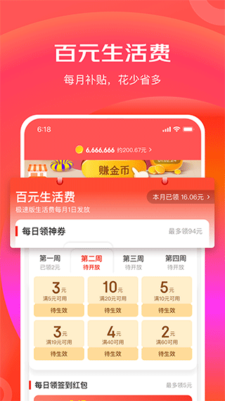 京喜app截图4
