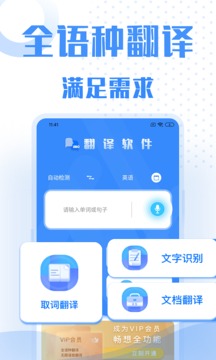 Xalhar翻译app安卓最新版图3