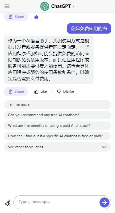 gpt4.0中文版免费