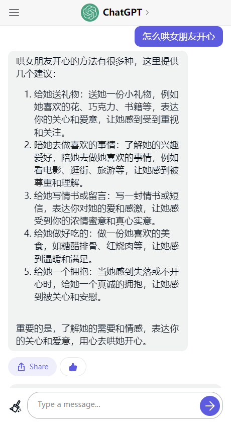 chatGPT中文手机版