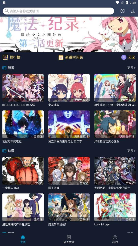 zzzfun动漫app官方版