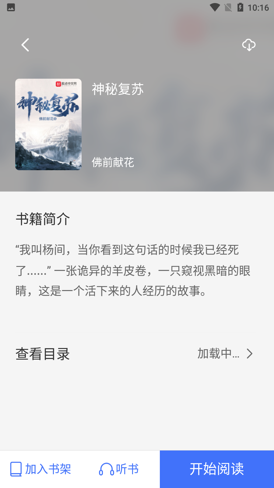 冰川小说app官网版下载-冰川小说app官网版最新版下载v1.2.8截图1
