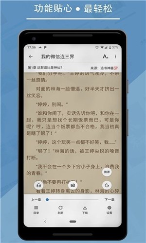 书迷小说app版图2