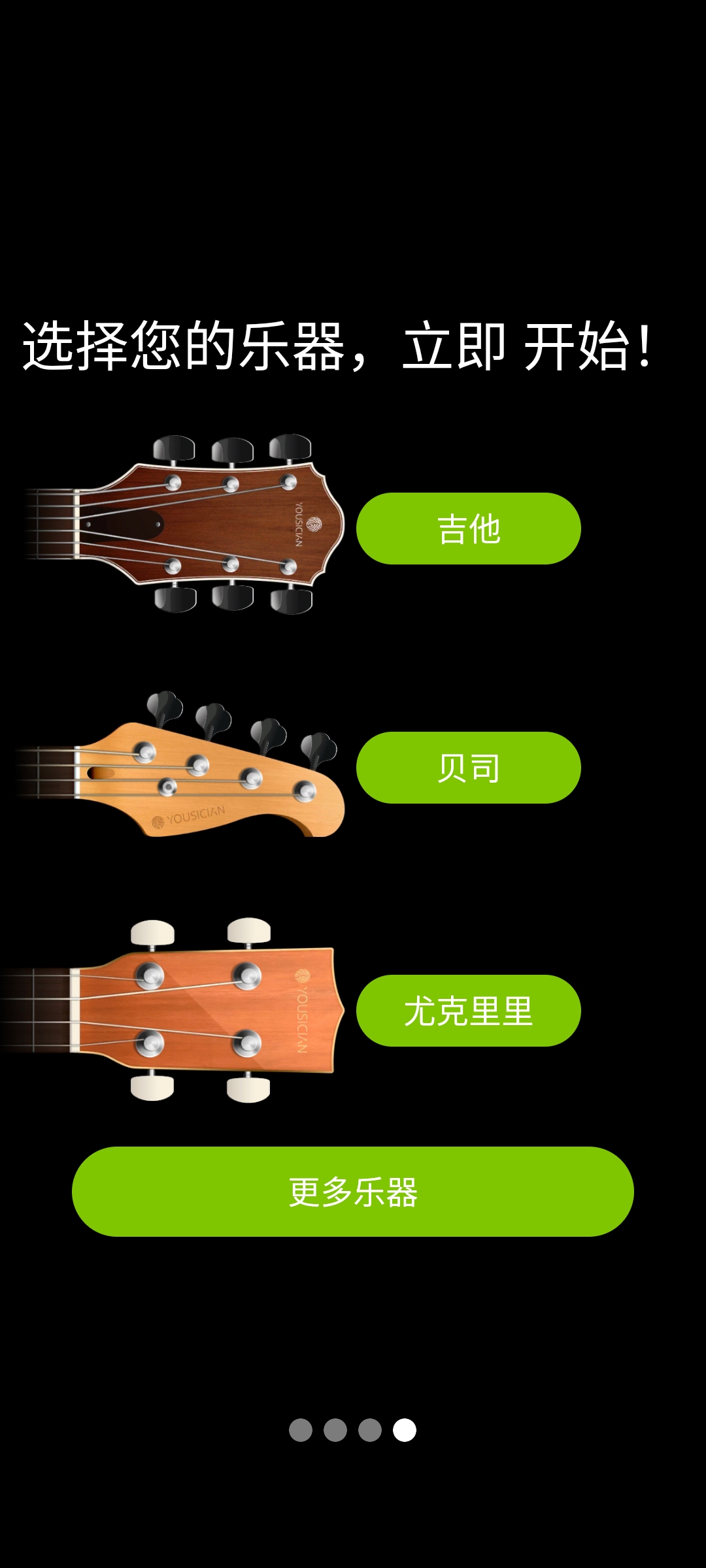 guitartuna吉他调音器图1