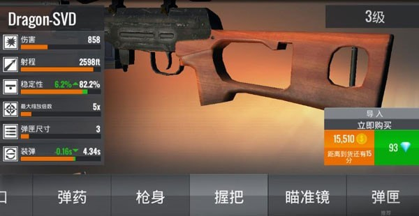 3D狙击猎手中文版图2