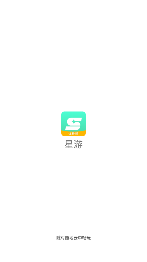 星游app官网版