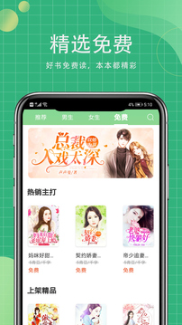 青桔免费小说app