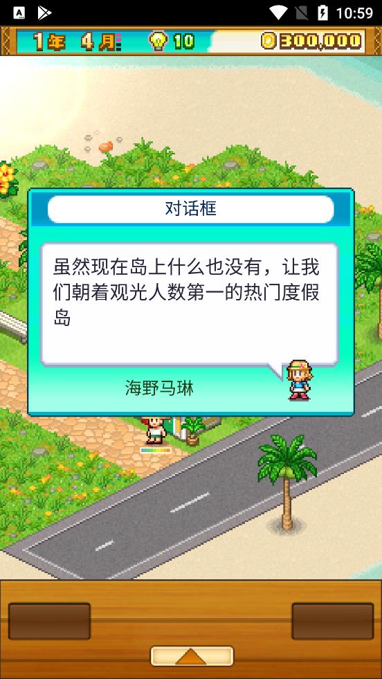 南国度假岛物语中文下载最新免费汉化版最新版图1