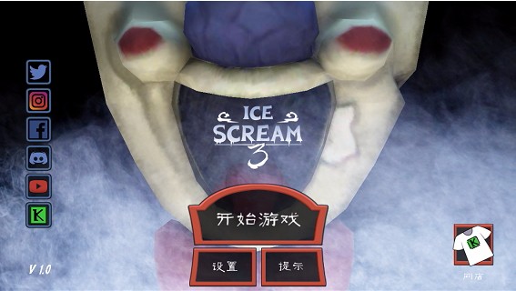 恐怖冰淇淋3正版图3