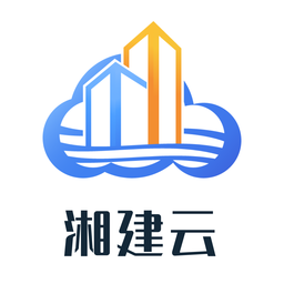 湘建云app官方2023最新版
