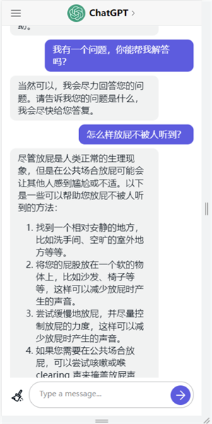 GPT4.0中文版