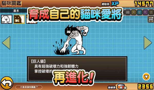猫咪大战争dog版(にゃんこ大戦争)图2