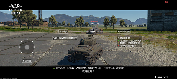 战争雷霆手游官方版正版(War Thunder Mobile)图3