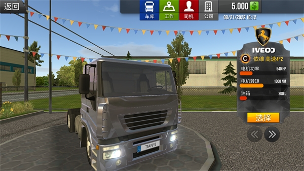 模拟卡车真实驾驶无限金币版图3