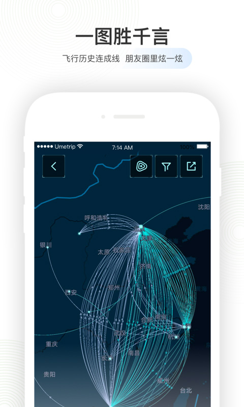航旅纵横app官方版图1