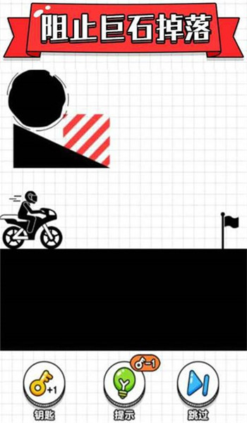 画线摩托车游戏图2