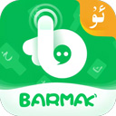 BARMAK维语输入法app