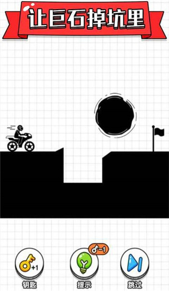 画线摩托车游戏图3